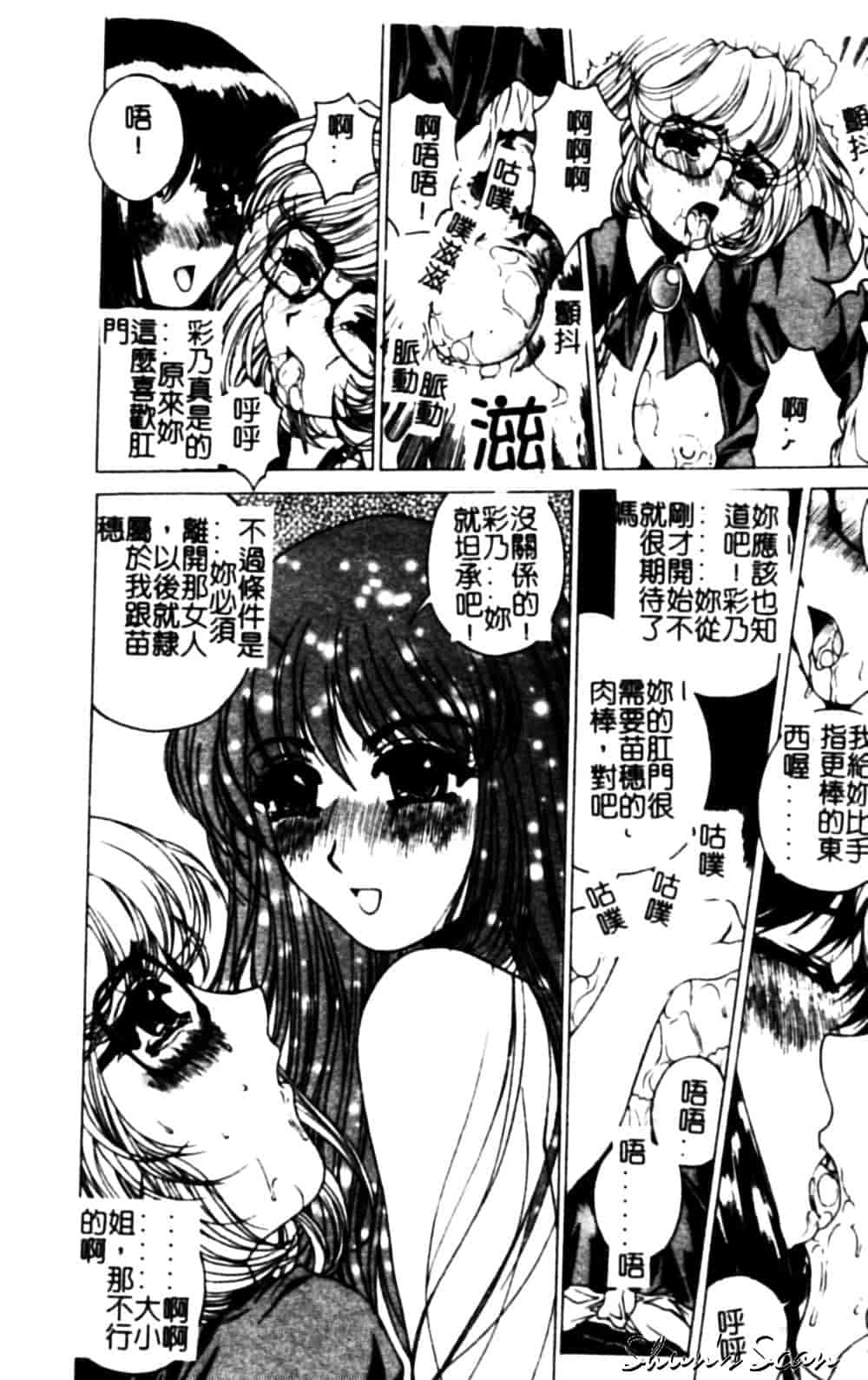 [成田香車] 美悦の吐息_第2集