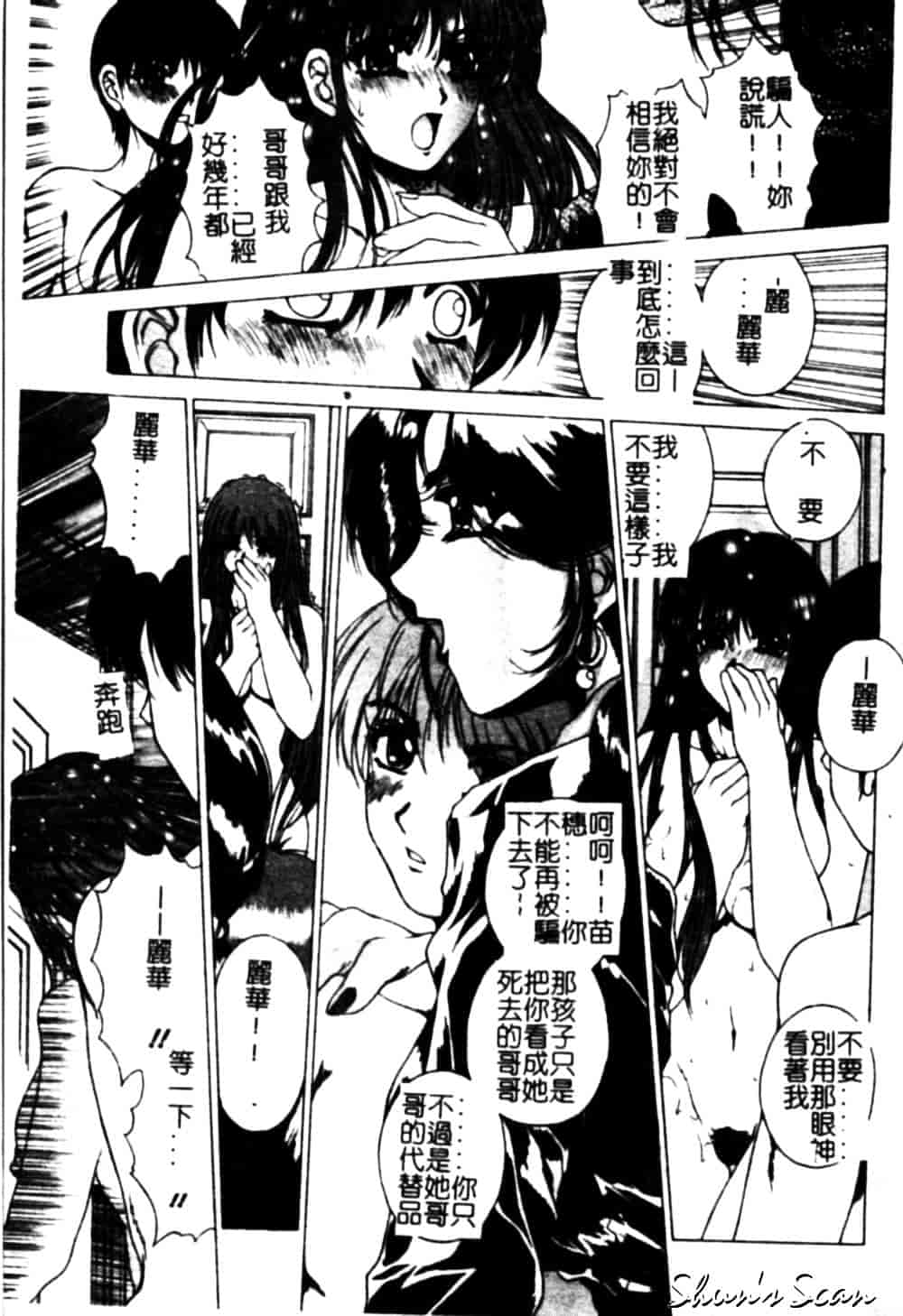 [成田香車] 美悦の吐息_第3集