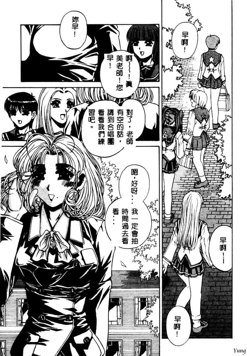 [成田香車] 蜜告_第3集