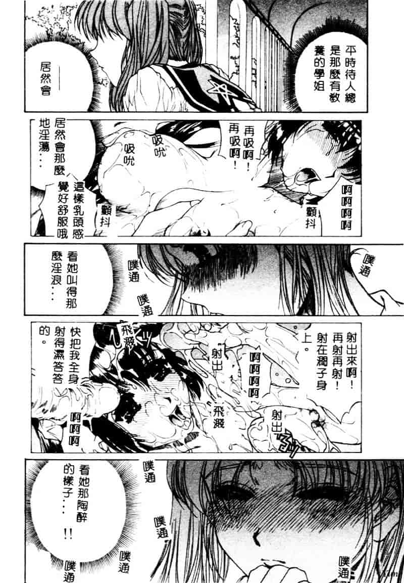 [成田香車] 蜜告_第1集