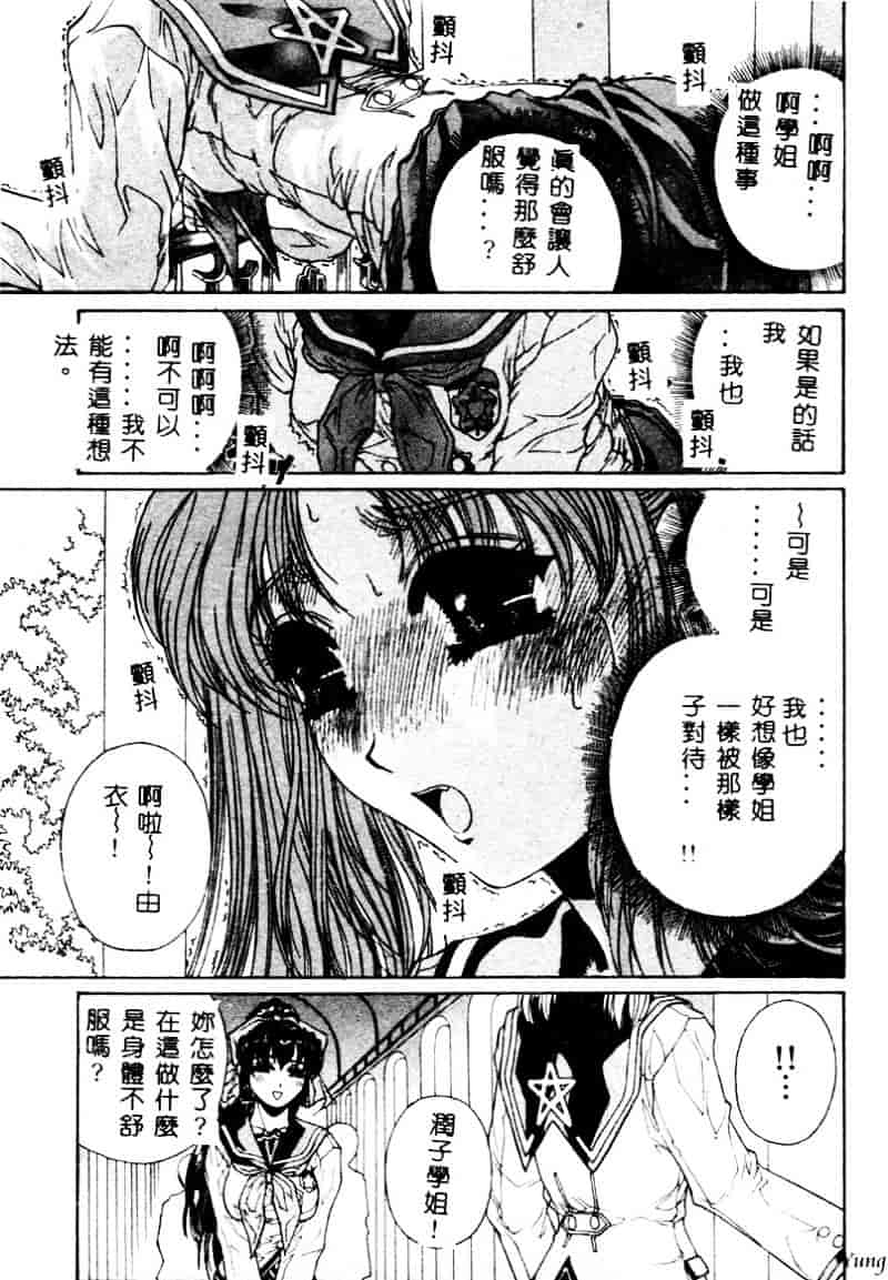 [成田香車] 蜜告_第1集