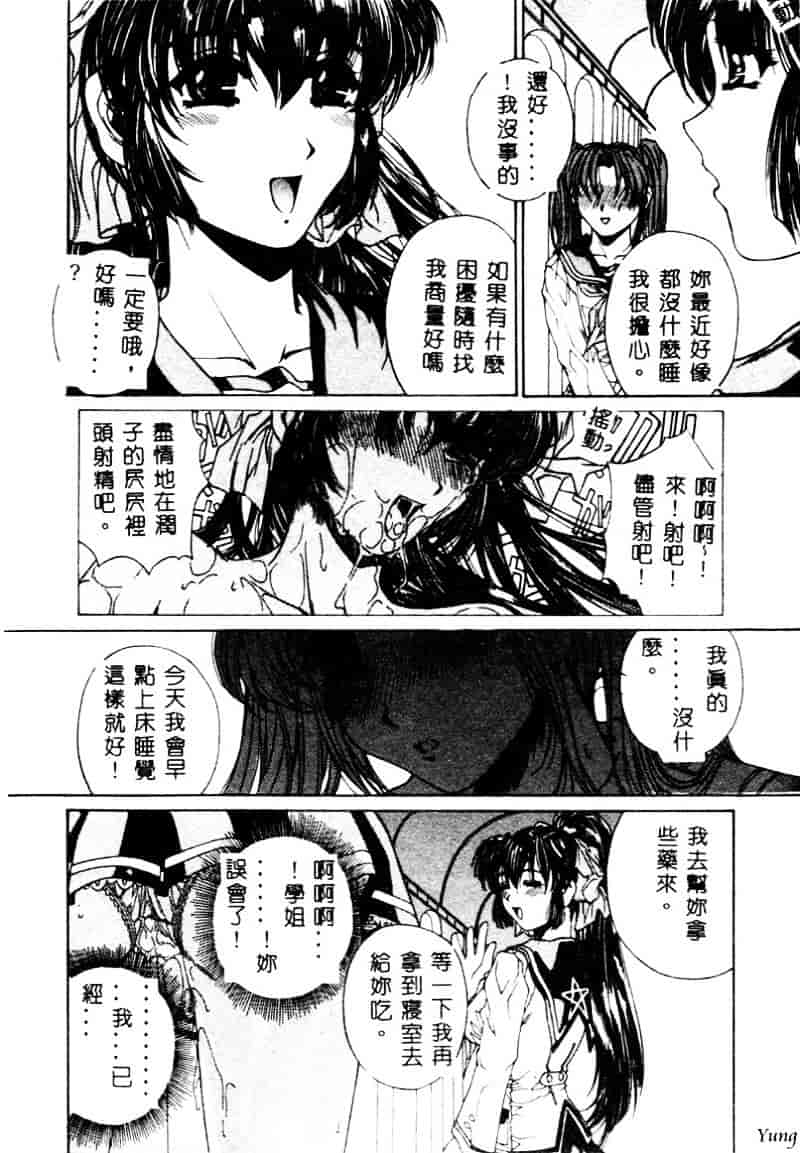 [成田香車] 蜜告_第1集