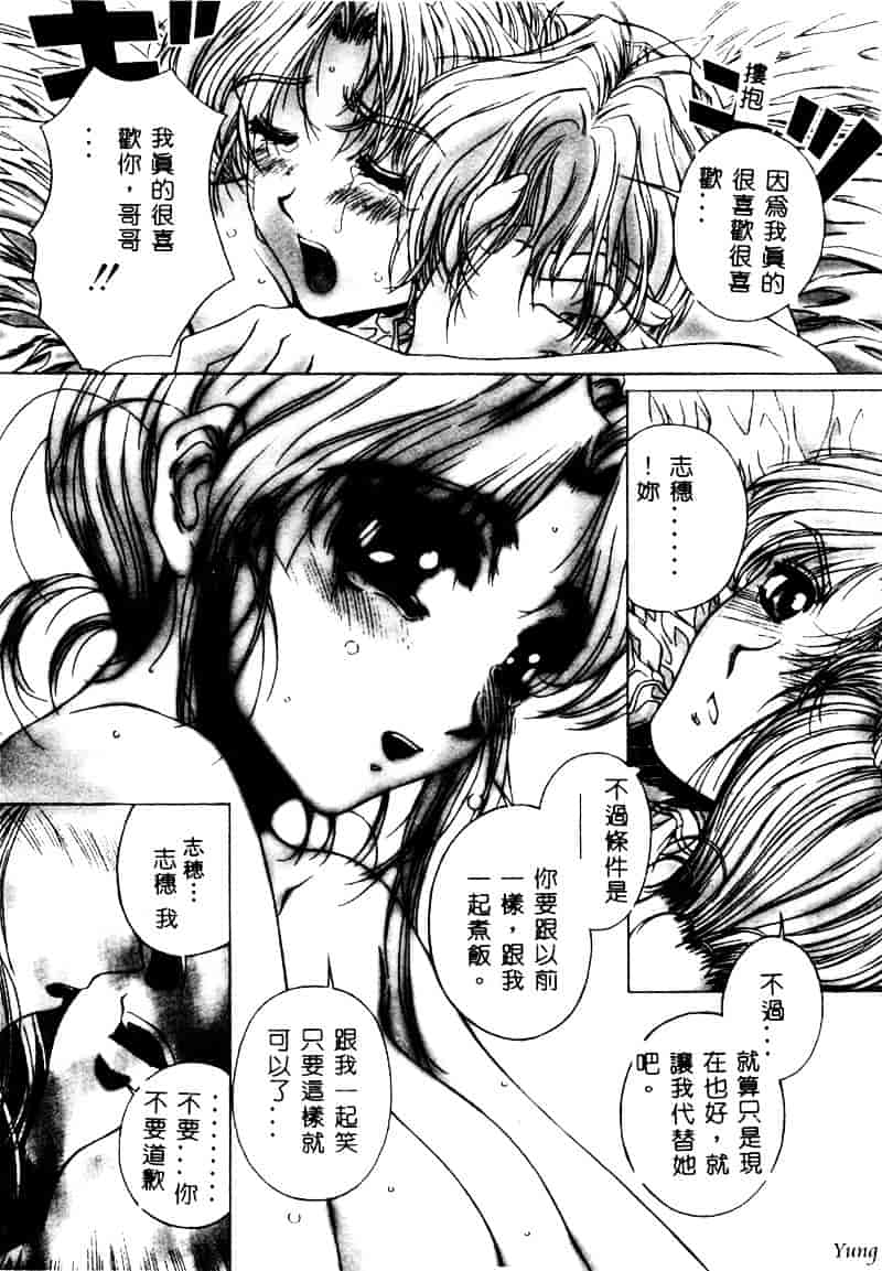 [成田香車] 蜜告_第4集