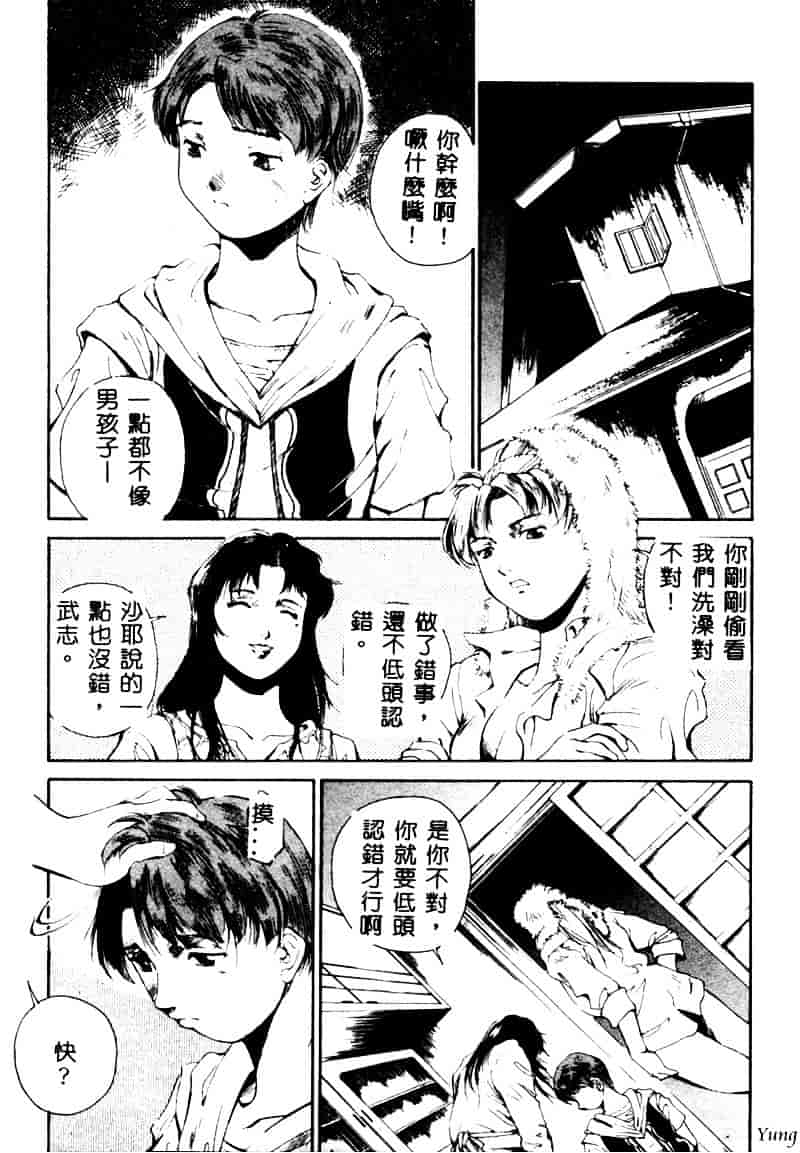 [成田香車] 蜜告_第5集
