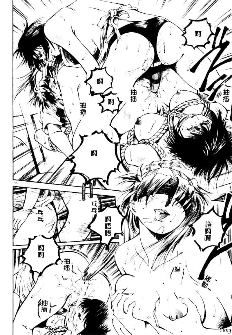 [成田香車] 蜜告_第5集