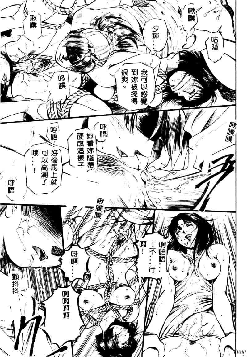 [成田香車] 蜜告_第5集