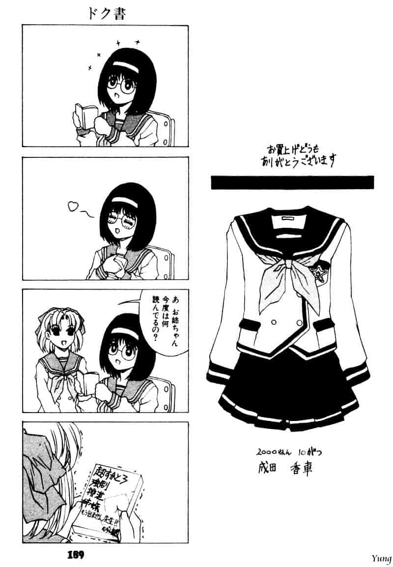 [成田香車] 蜜告_第5集