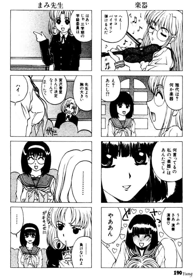 [成田香車] 蜜告_第5集