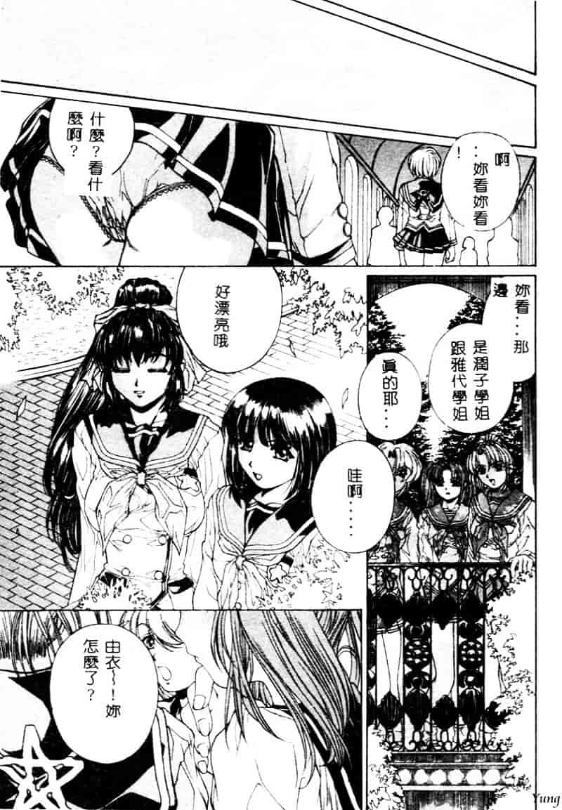 [成田香車] 蜜告_第1集