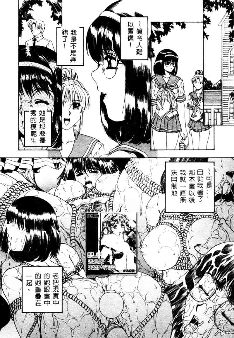 [成田香車] 蜜告_第1集