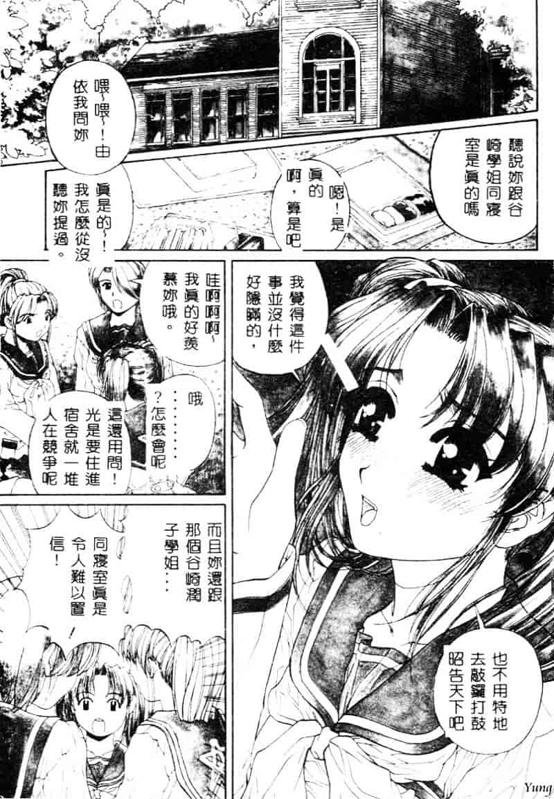 [成田香車] 蜜告_第1集