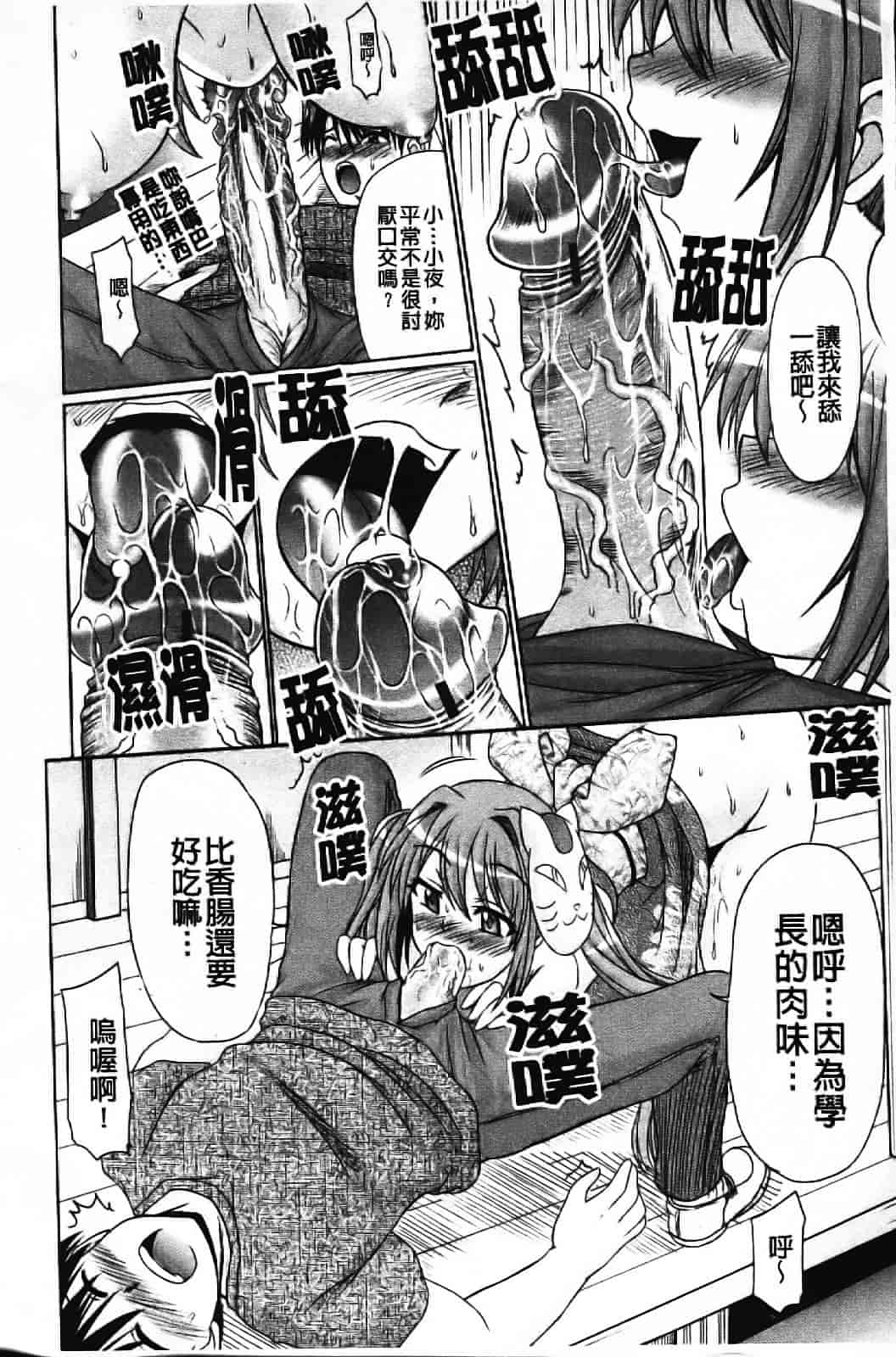 [わらしべ] エロちっく オトメちっく_第3集