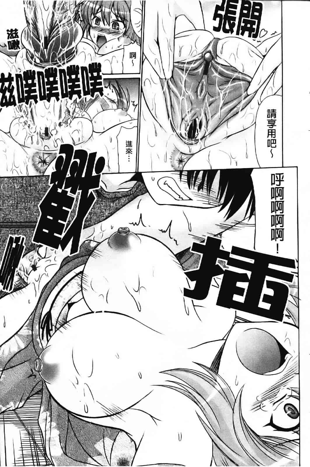 [わらしべ] エロちっく オトメちっく_第3集