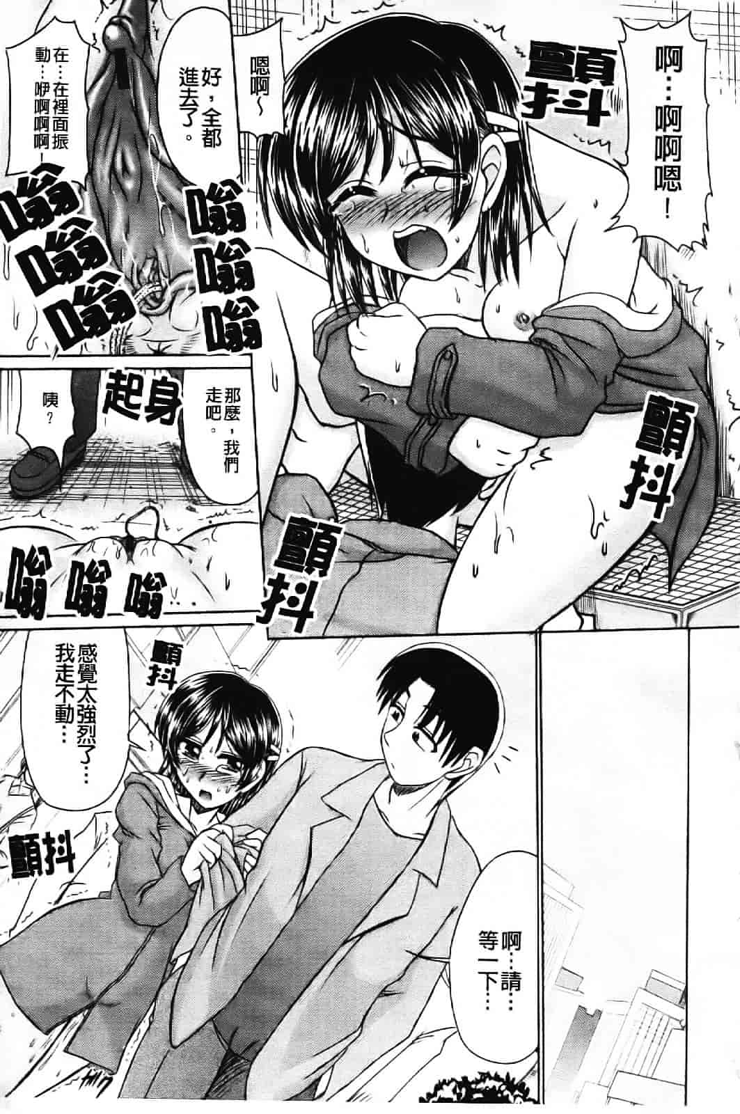 [わらしべ] エロちっく オトメちっく_第1集