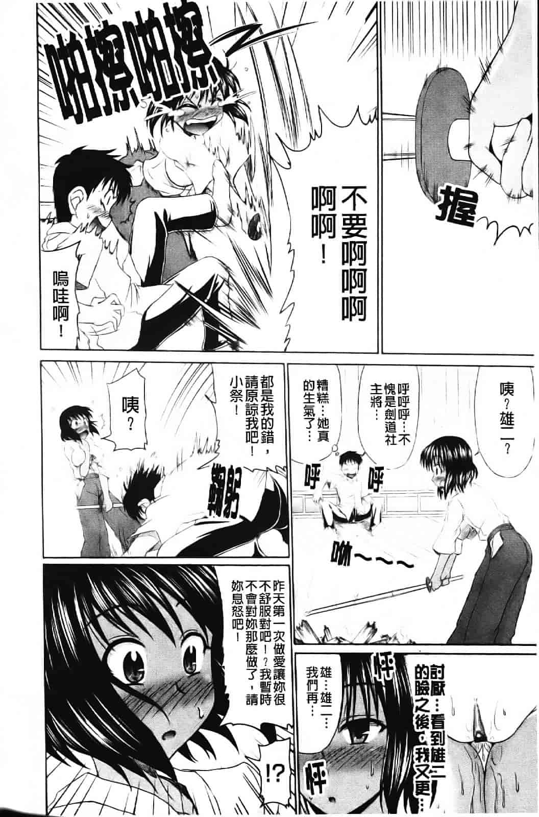 [わらしべ] エロちっく オトメちっく_第4集