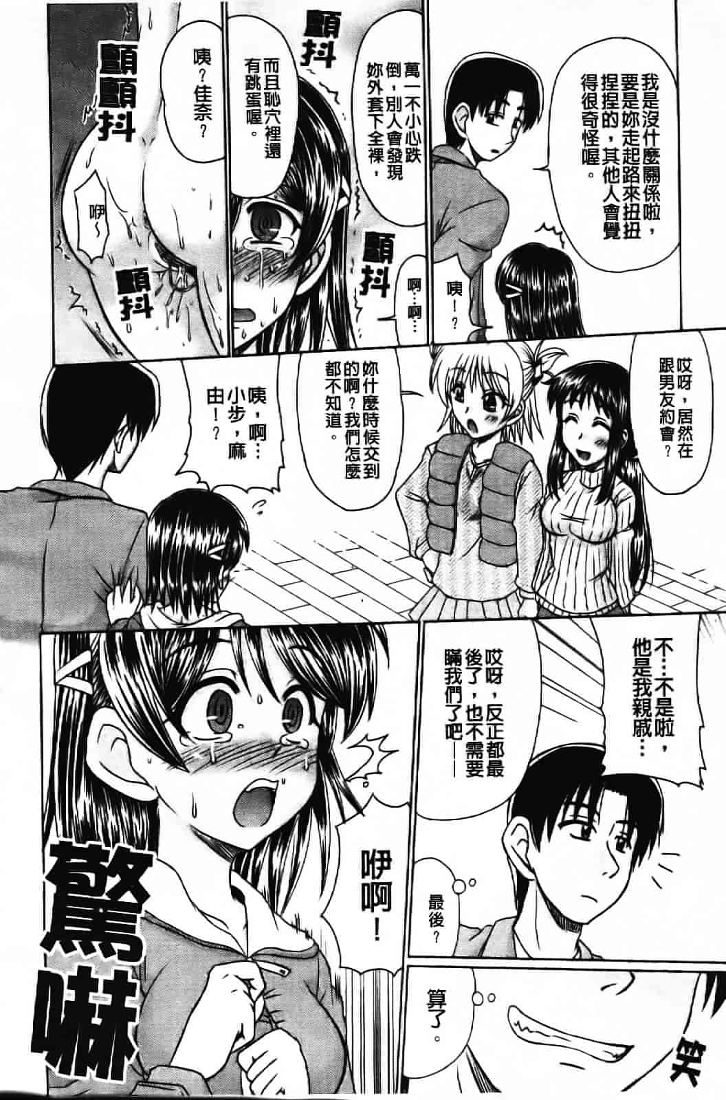 [わらしべ] エロちっく オトメちっく_第1集