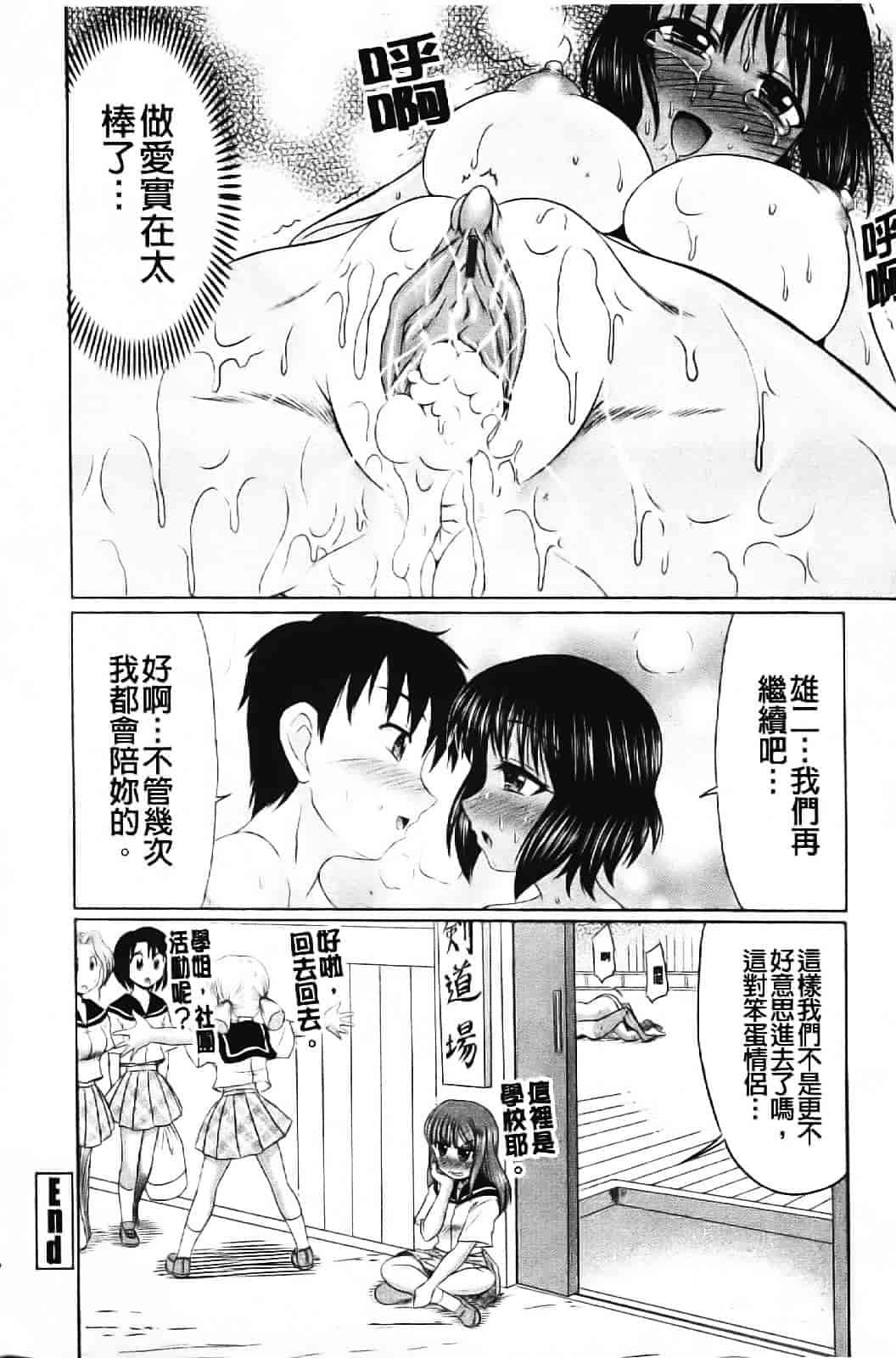 [わらしべ] エロちっく オトメちっく_第4集