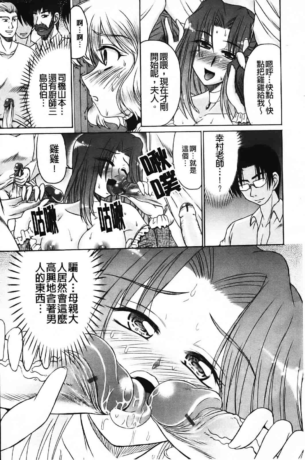 [わらしべ] エロちっく オトメちっく_第4集