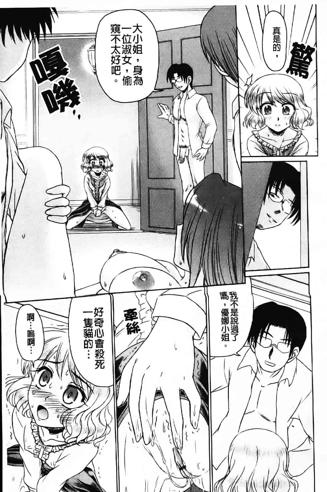 [わらしべ] エロちっく オトメちっく_第4集