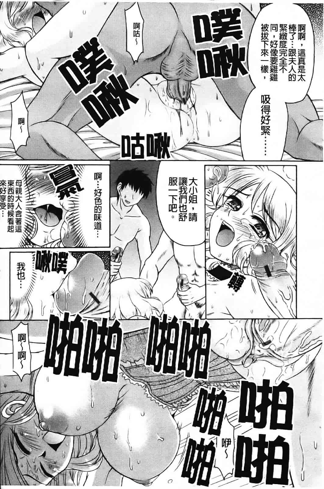 [わらしべ] エロちっく オトメちっく_第4集