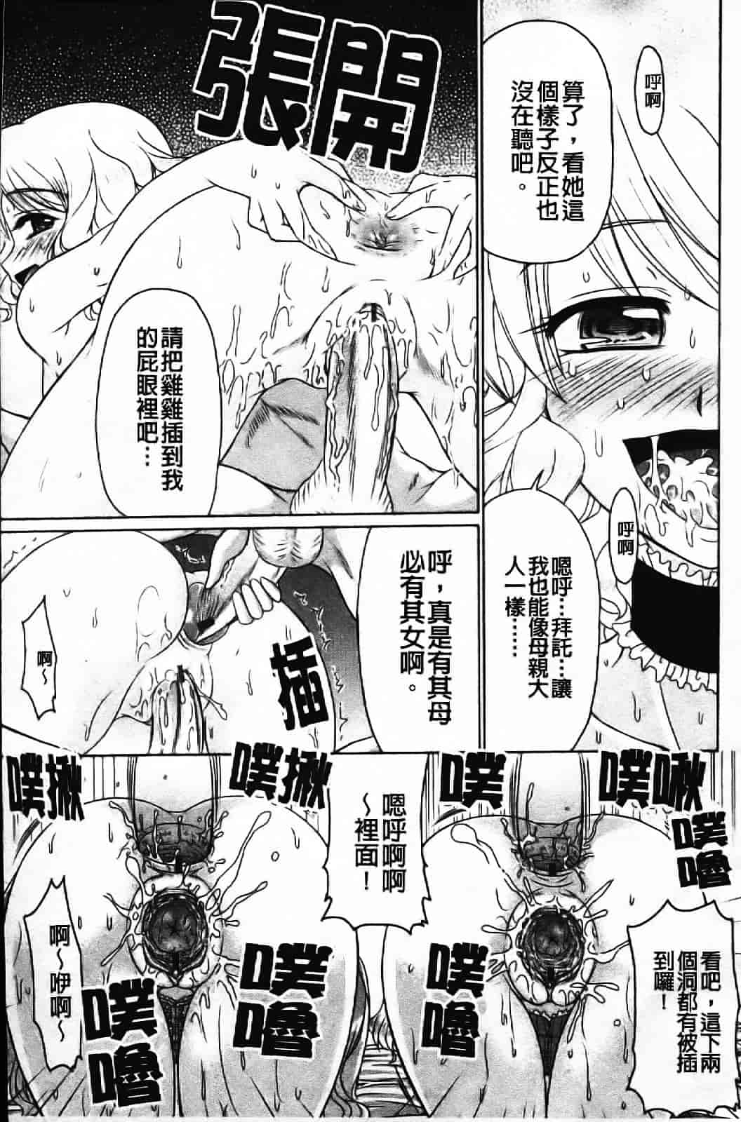 [わらしべ] エロちっく オトメちっく_第4集