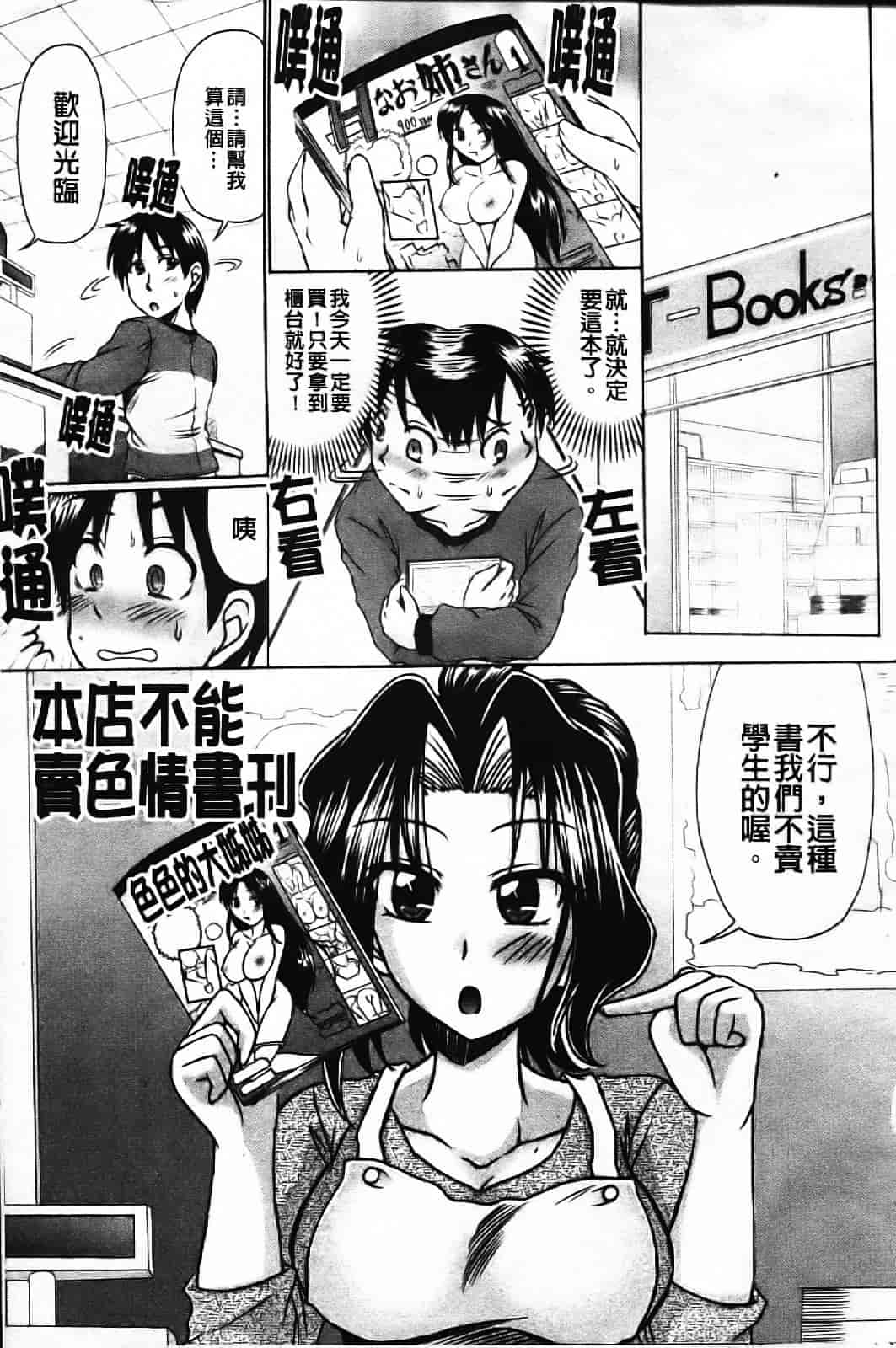 [わらしべ] エロちっく オトメちっく_第4集