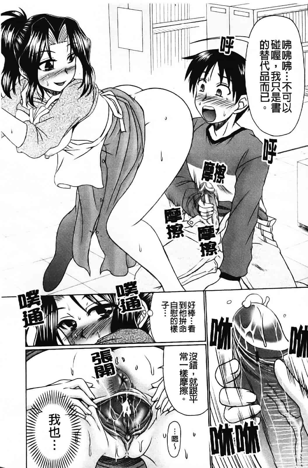 [わらしべ] エロちっく オトメちっく_第5集