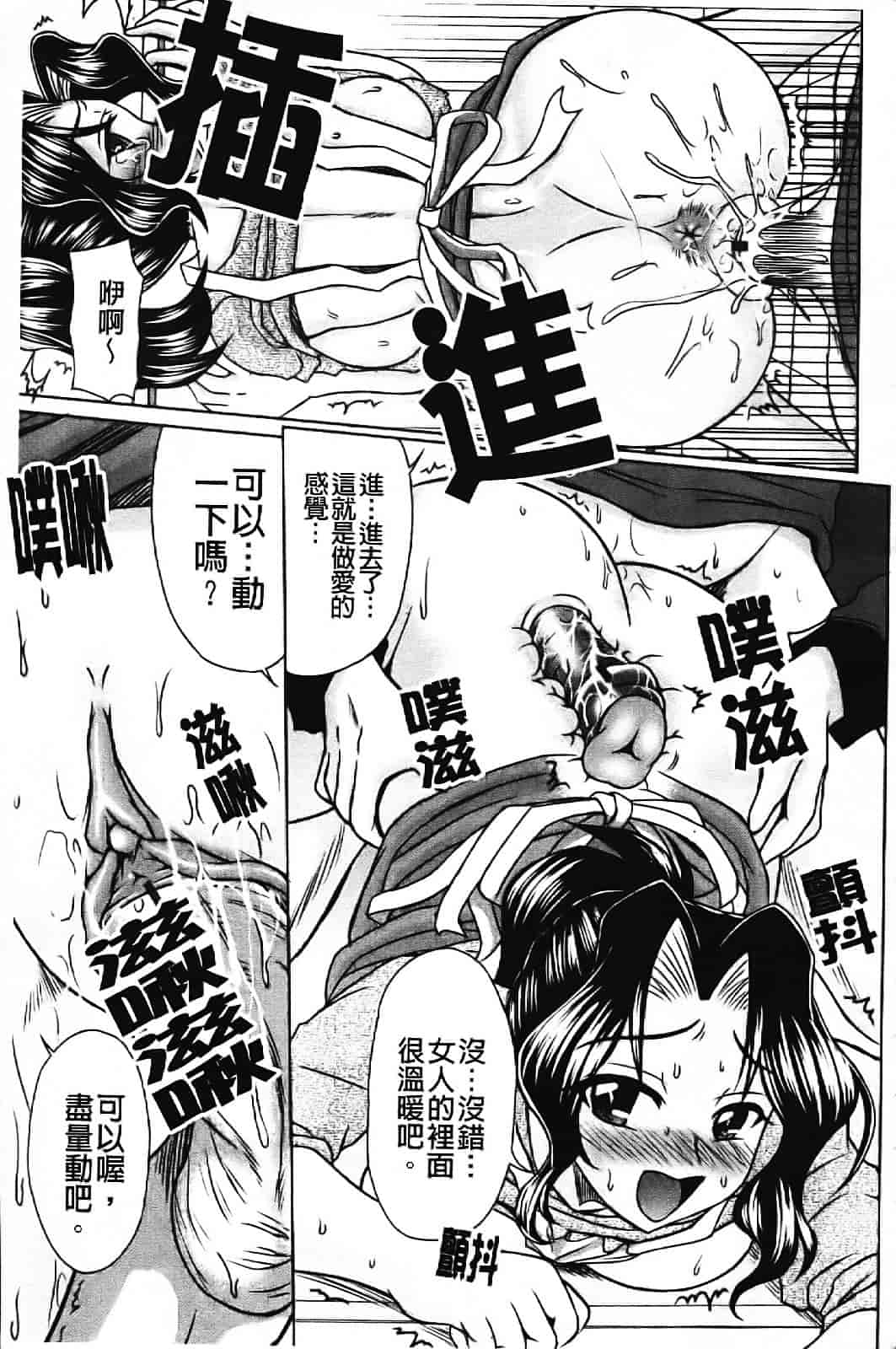 [わらしべ] エロちっく オトメちっく_第5集