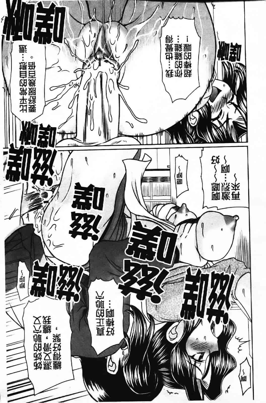 [わらしべ] エロちっく オトメちっく_第5集