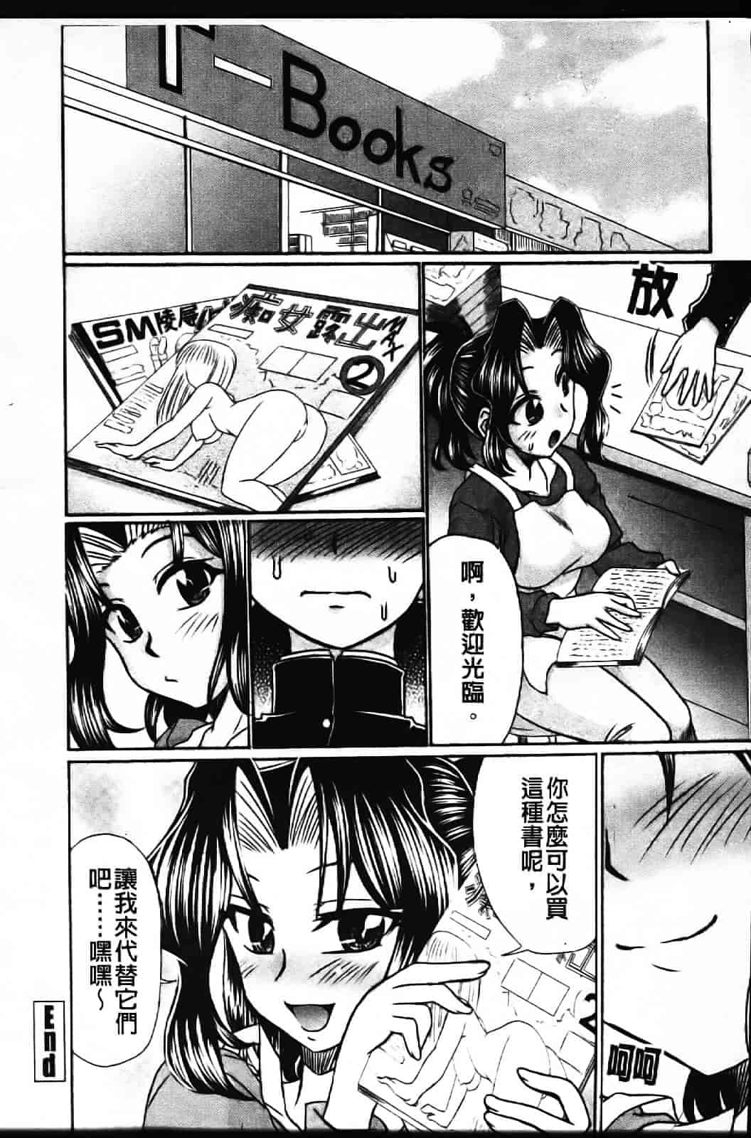 [わらしべ] エロちっく オトメちっく_第5集