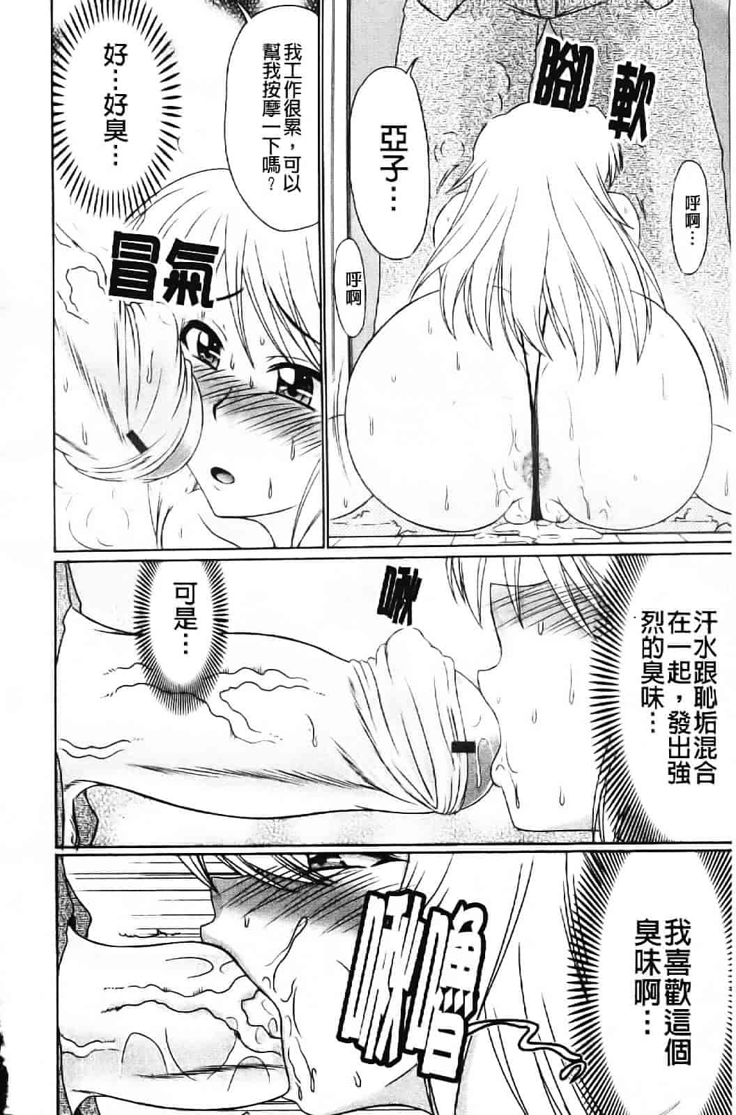 [わらしべ] エロちっく オトメちっく_第5集