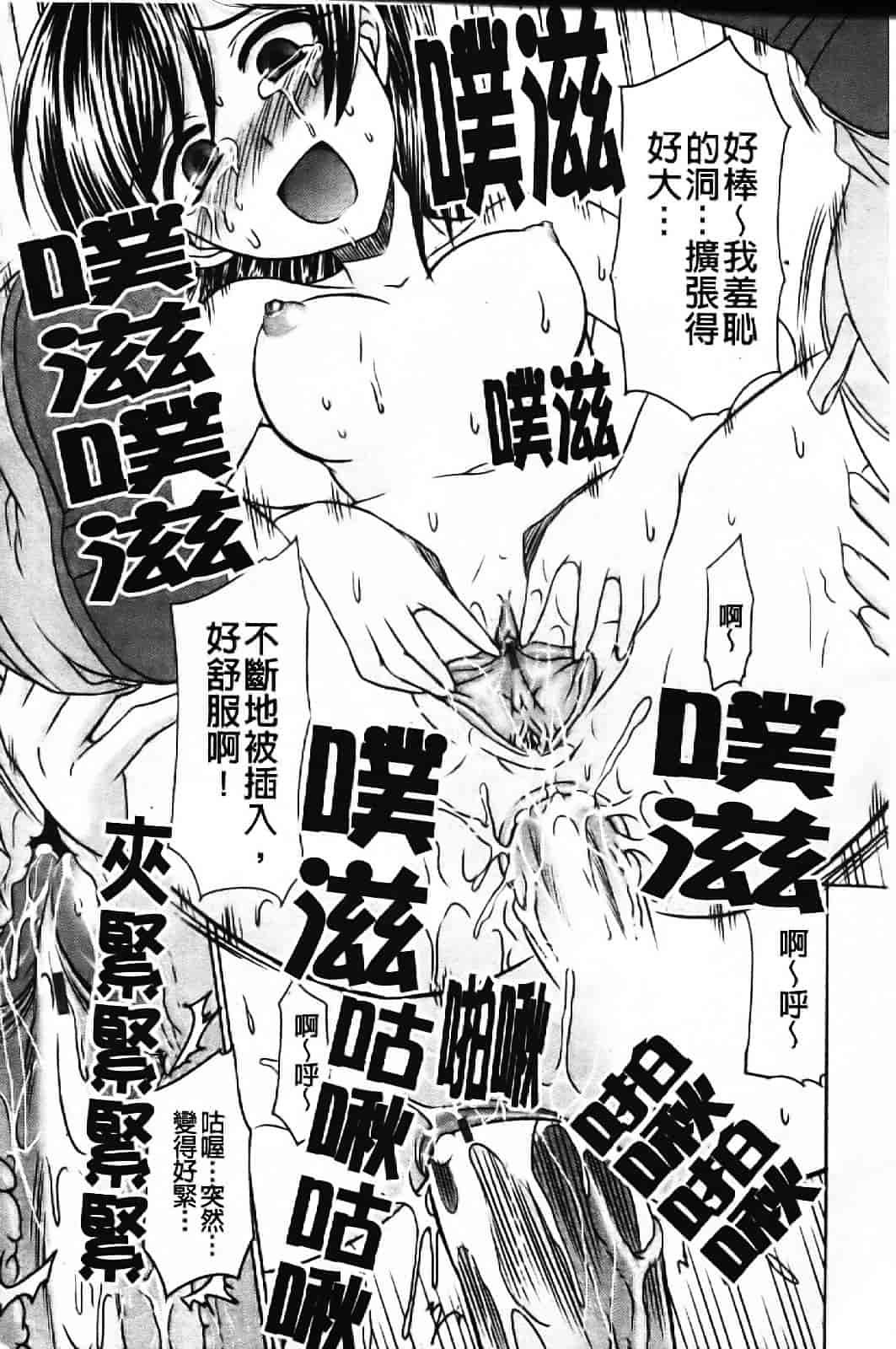 [わらしべ] エロちっく オトメちっく_第1集