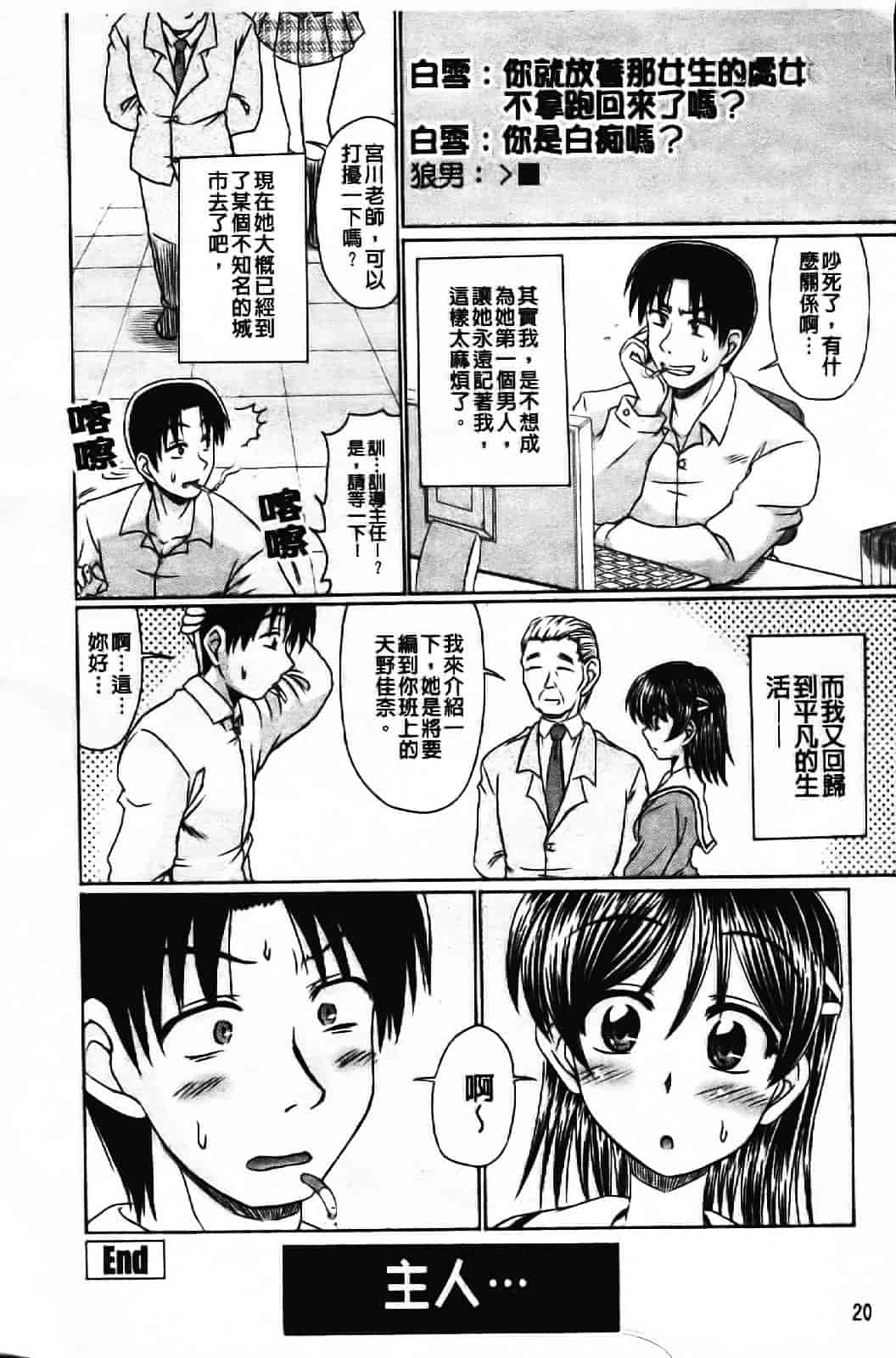 [わらしべ] エロちっく オトメちっく_第1集