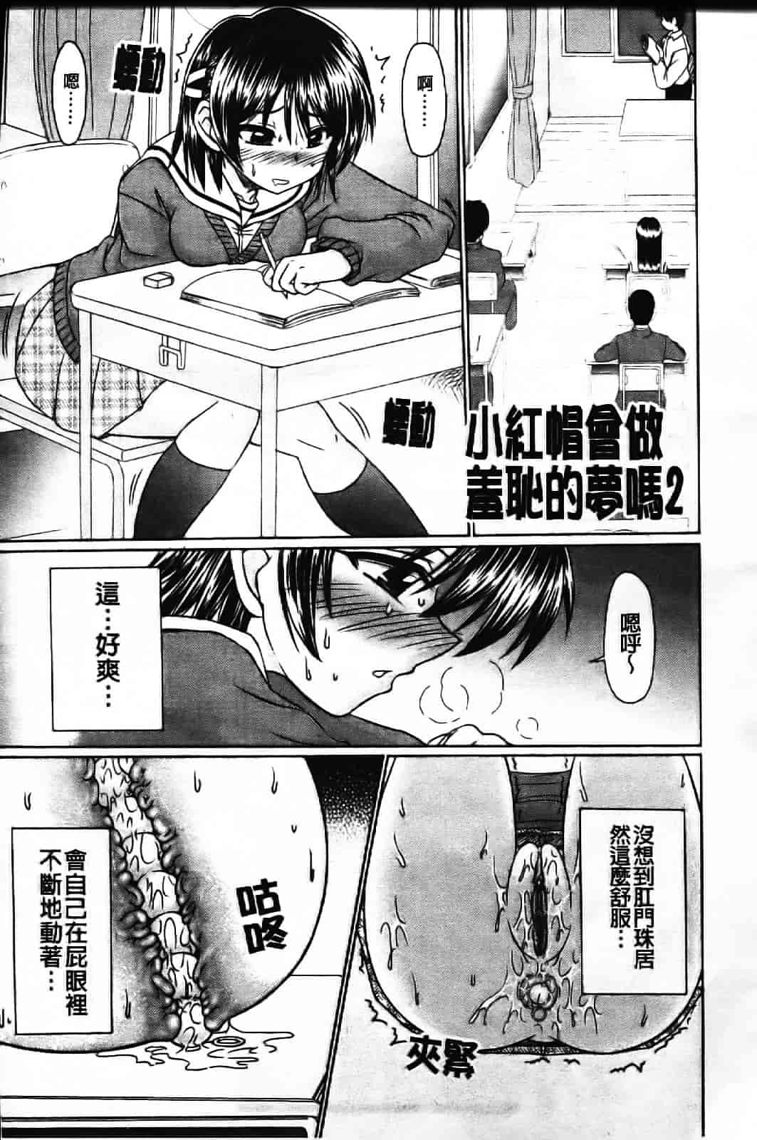 [わらしべ] エロちっく オトメちっく_第1集