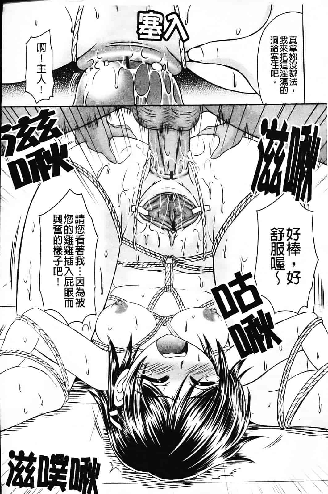 [わらしべ] エロちっく オトメちっく_第1集