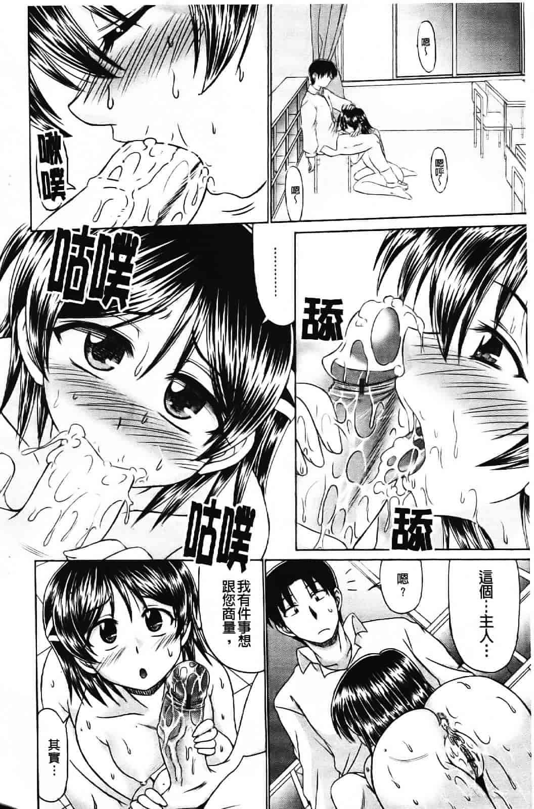 [わらしべ] エロちっく オトメちっく_第1集
