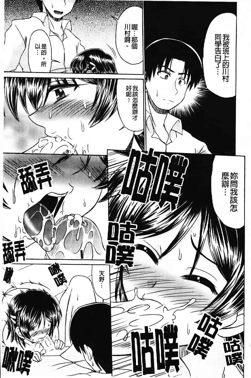 [わらしべ] エロちっく オトメちっく_第1集