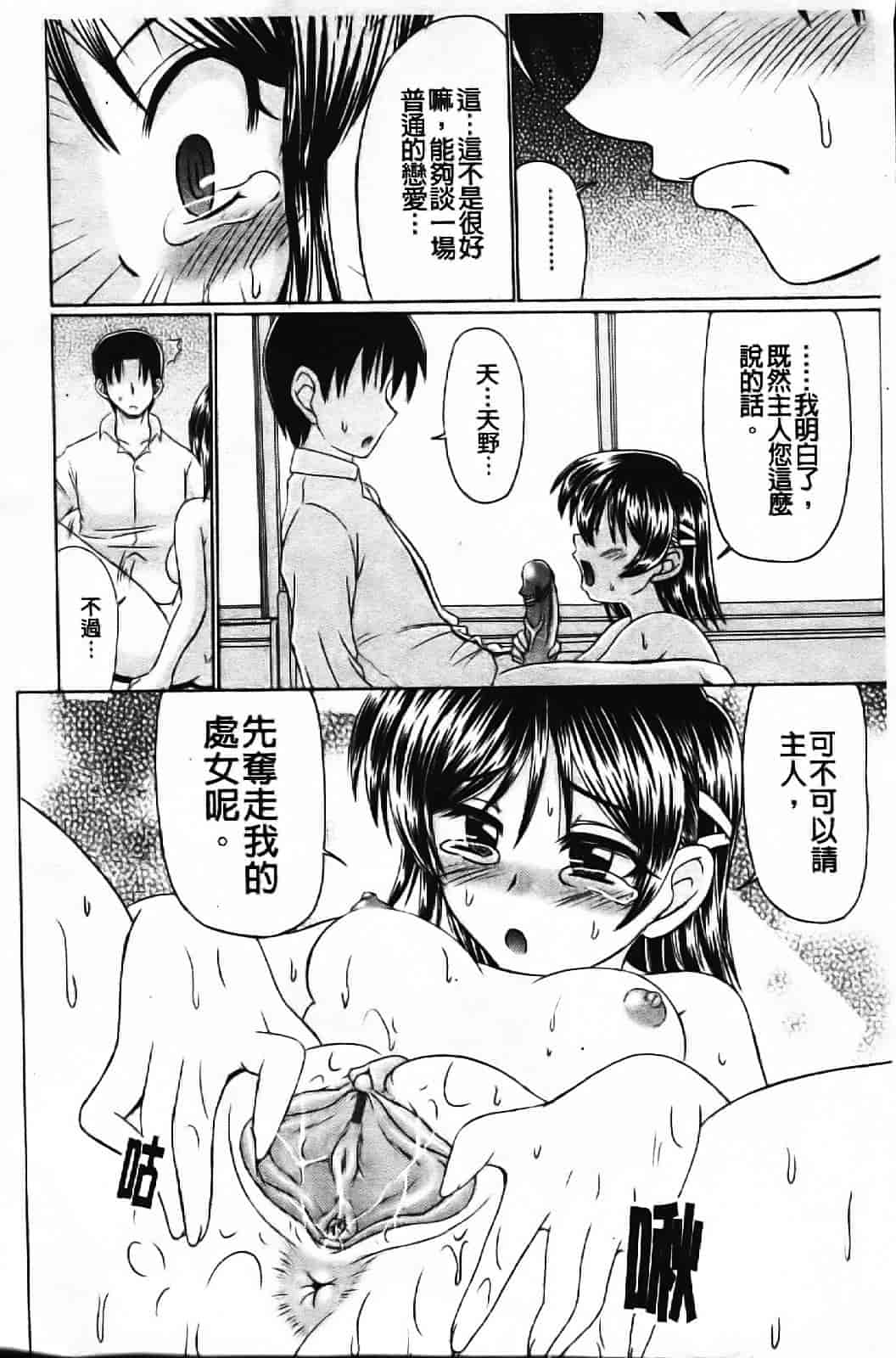 [わらしべ] エロちっく オトメちっく_第2集