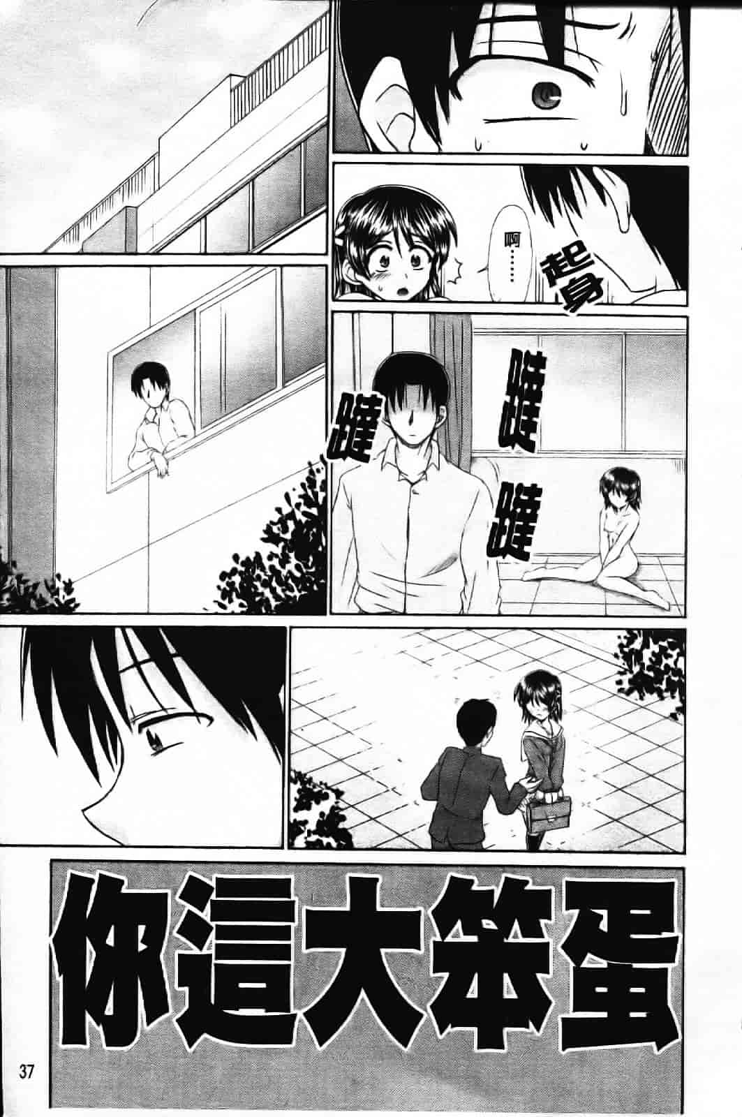 [わらしべ] エロちっく オトメちっく_第2集