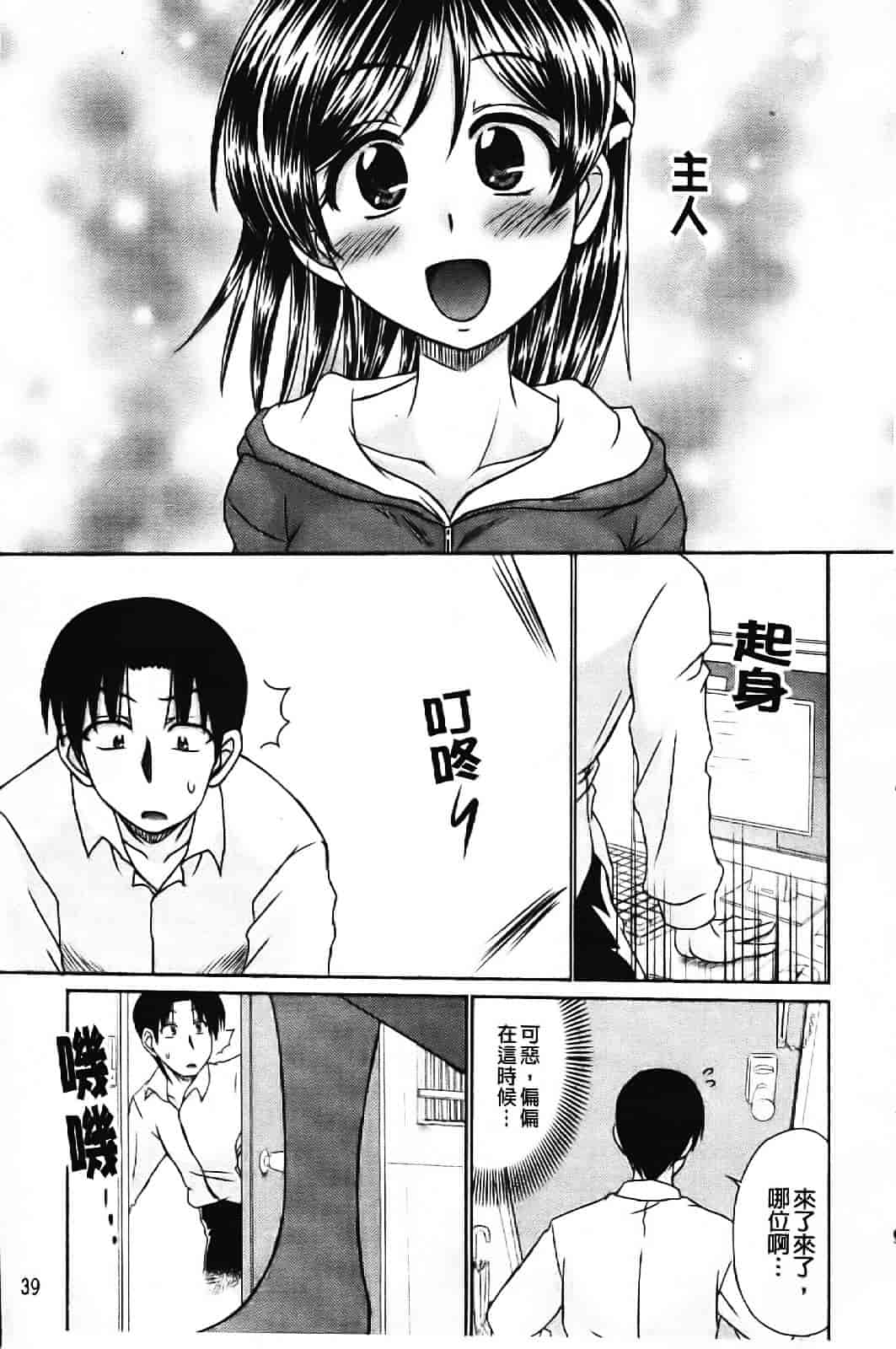 [わらしべ] エロちっく オトメちっく_第2集