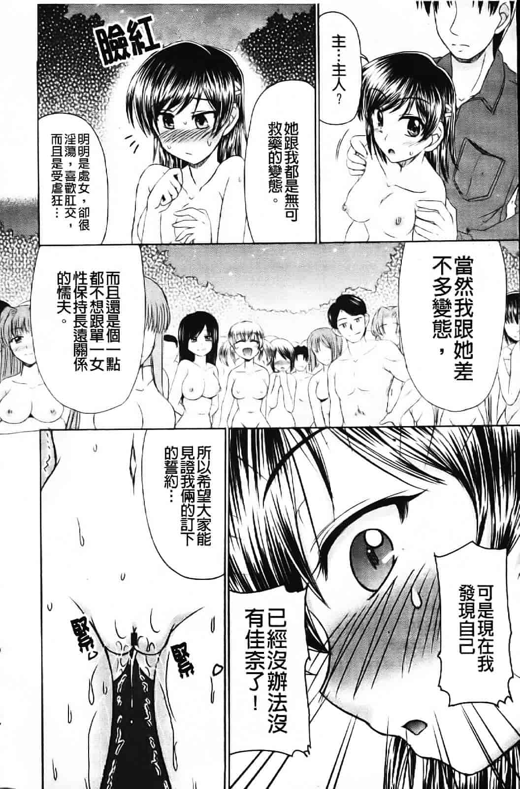 [わらしべ] エロちっく オトメちっく_第2集