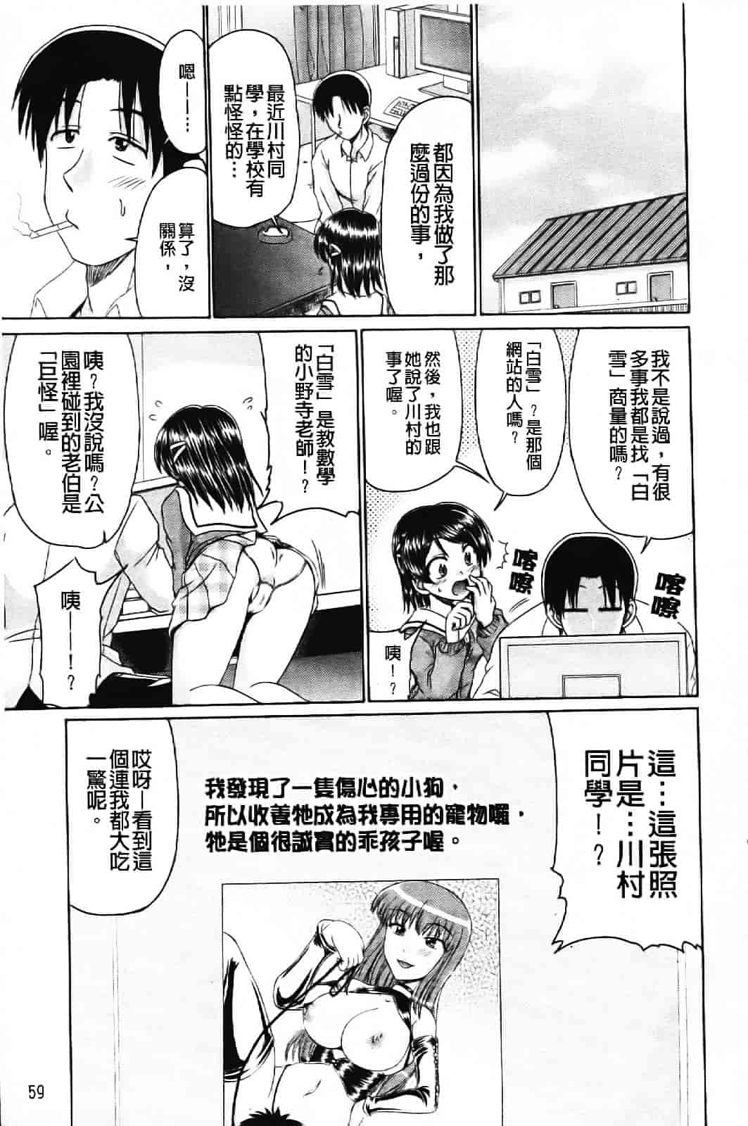 [わらしべ] エロちっく オトメちっく_第2集