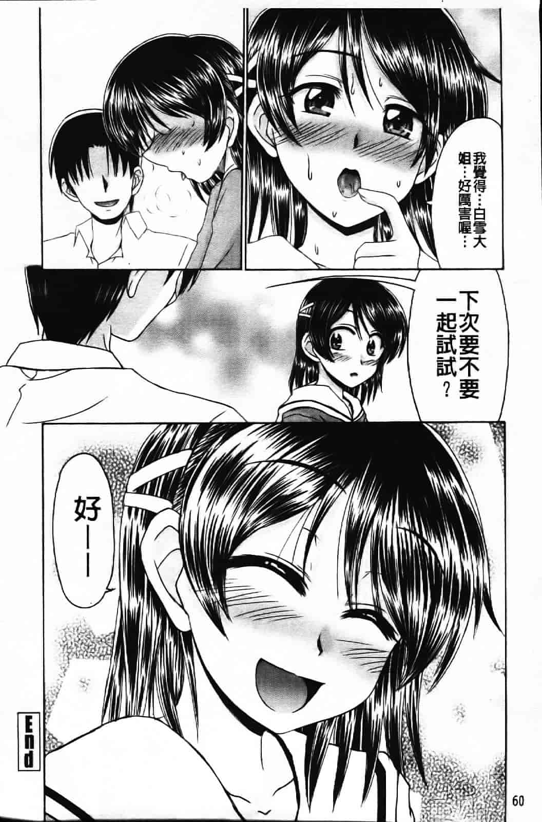 [わらしべ] エロちっく オトメちっく_第2集