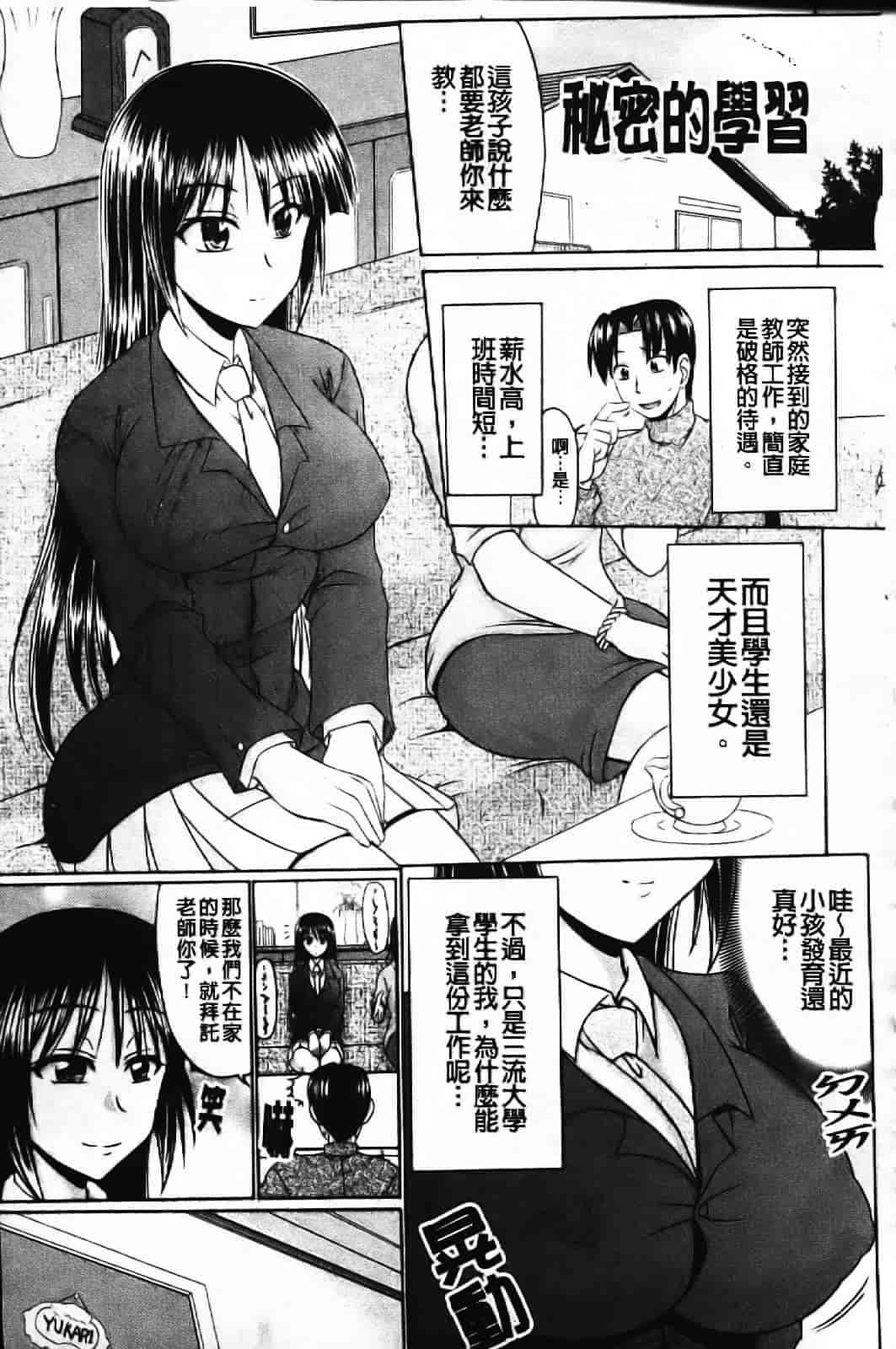 [わらしべ] エロちっく オトメちっく_第2集