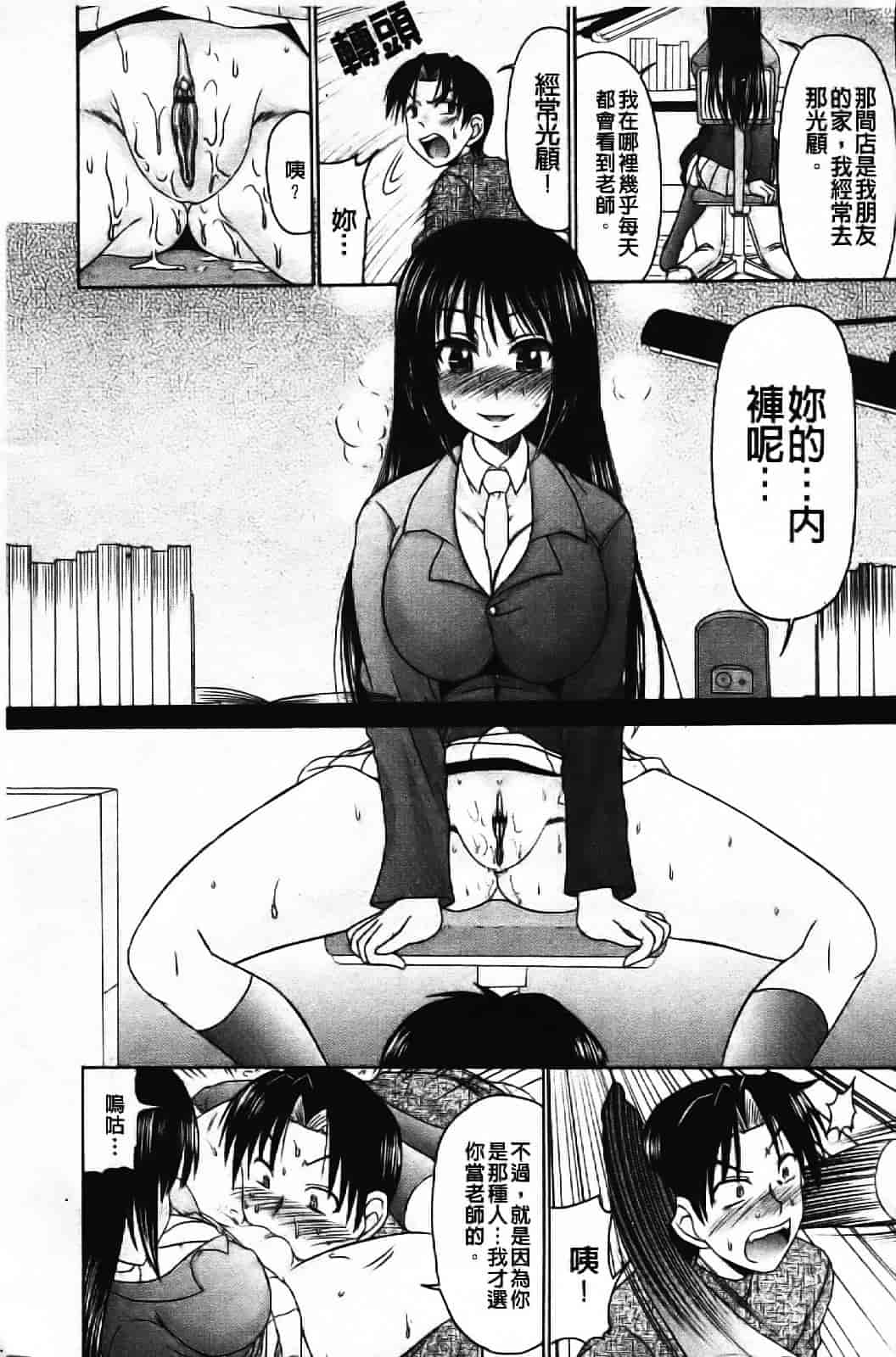 [わらしべ] エロちっく オトメちっく_第2集