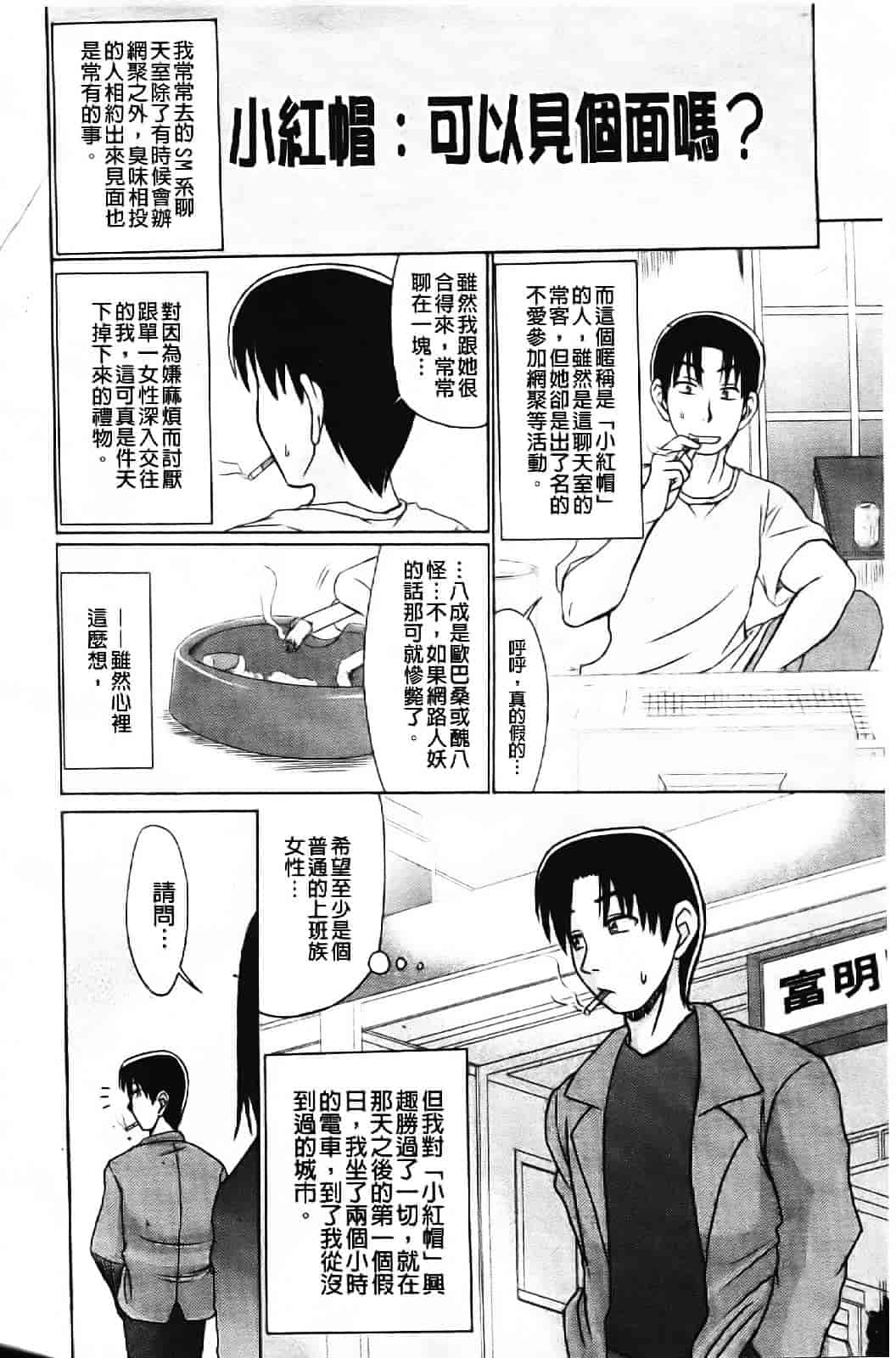 [わらしべ] エロちっく オトメちっく_第1集