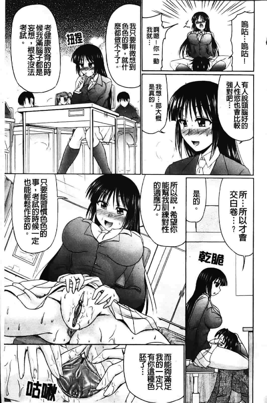 [わらしべ] エロちっく オトメちっく_第2集
