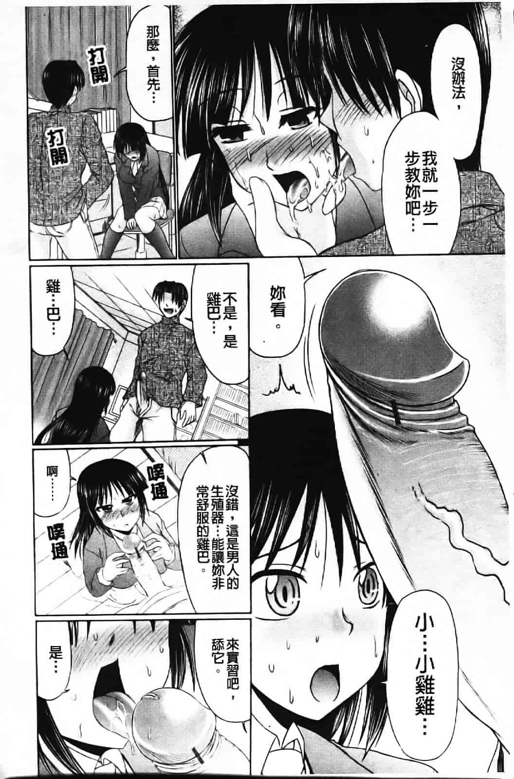 [わらしべ] エロちっく オトメちっく_第2集