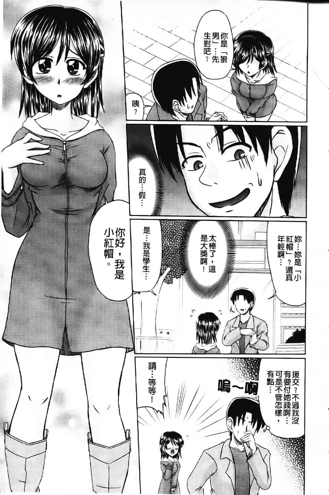 [わらしべ] エロちっく オトメちっく_第1集
