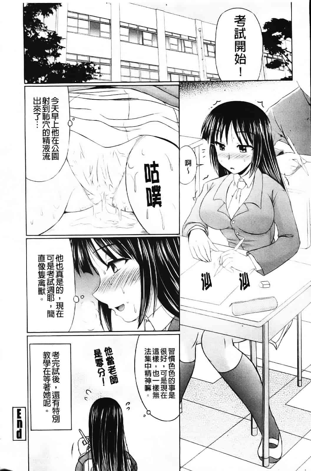 [わらしべ] エロちっく オトメちっく_第3集